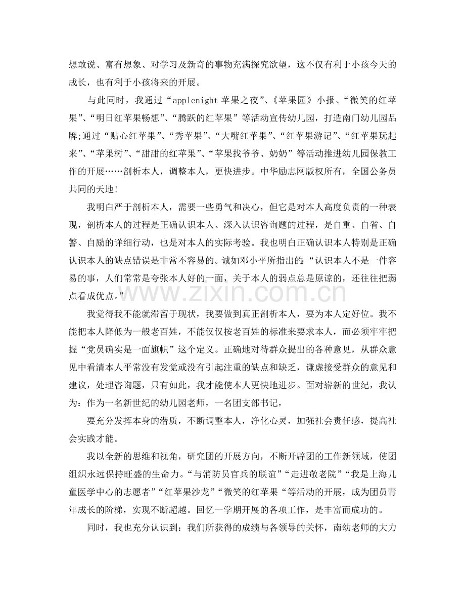 教学工作参考总结-教师季度教学工作小结范文.doc_第2页