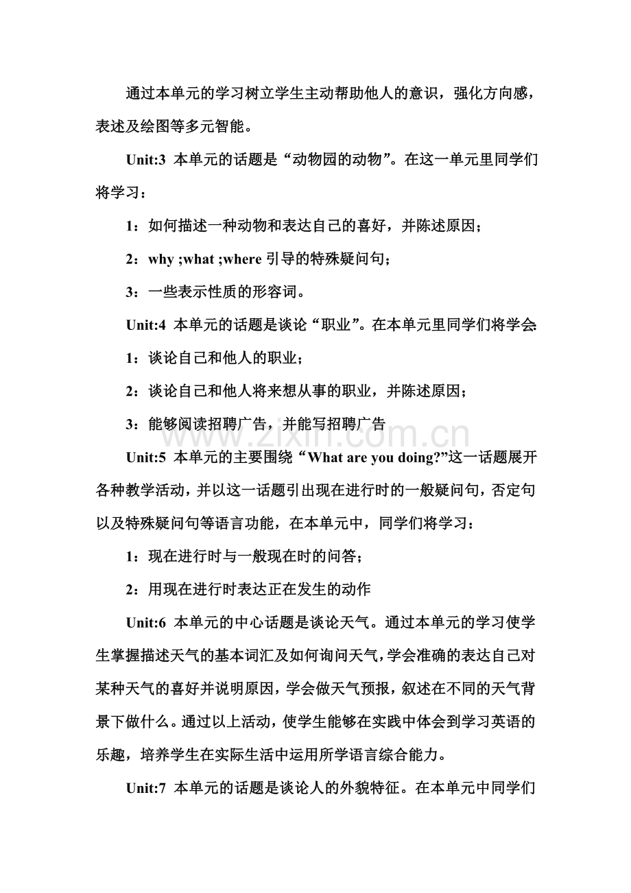 集体备课资料.doc_第2页