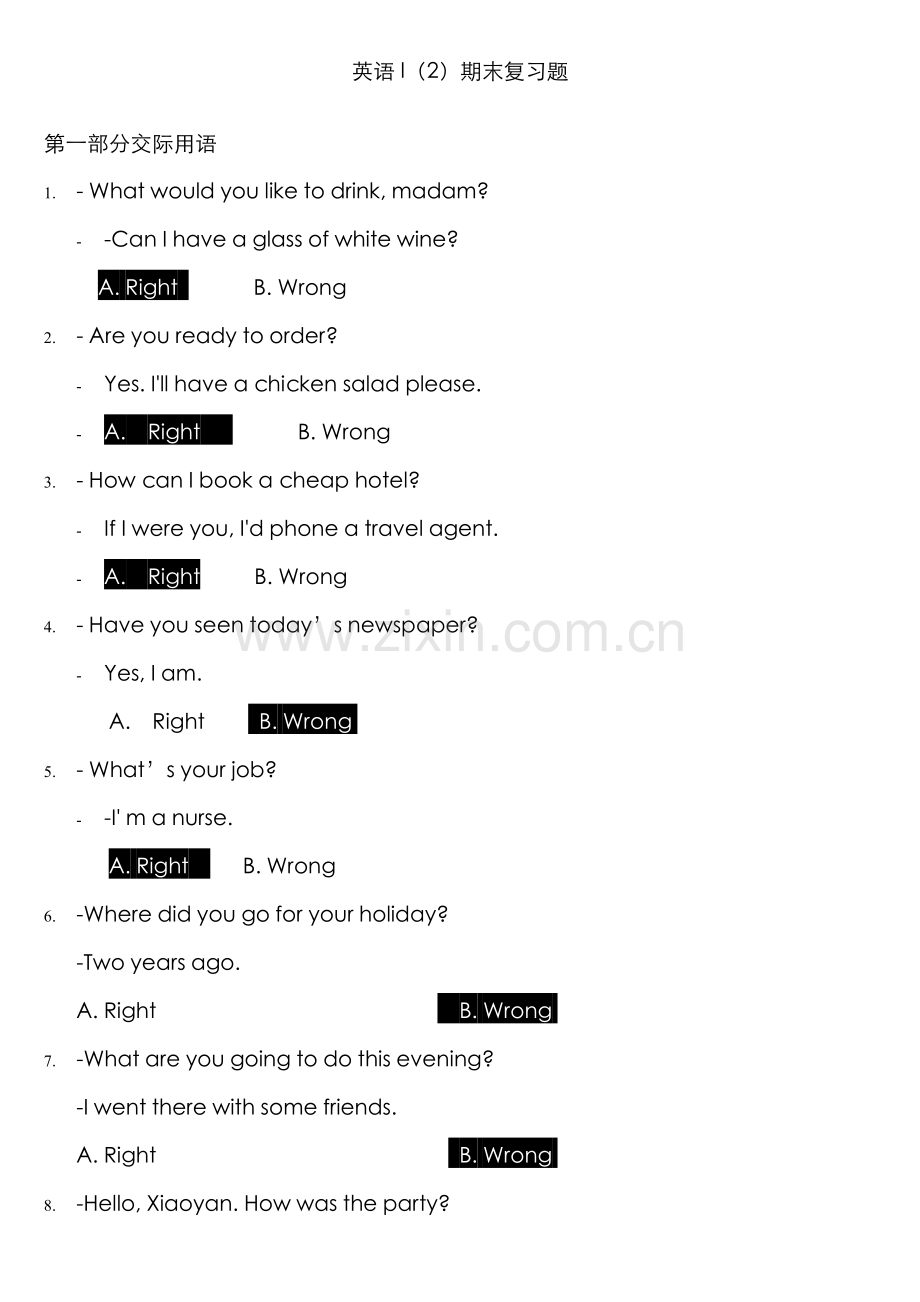 2022年电大专科开放英语复习题.doc_第1页