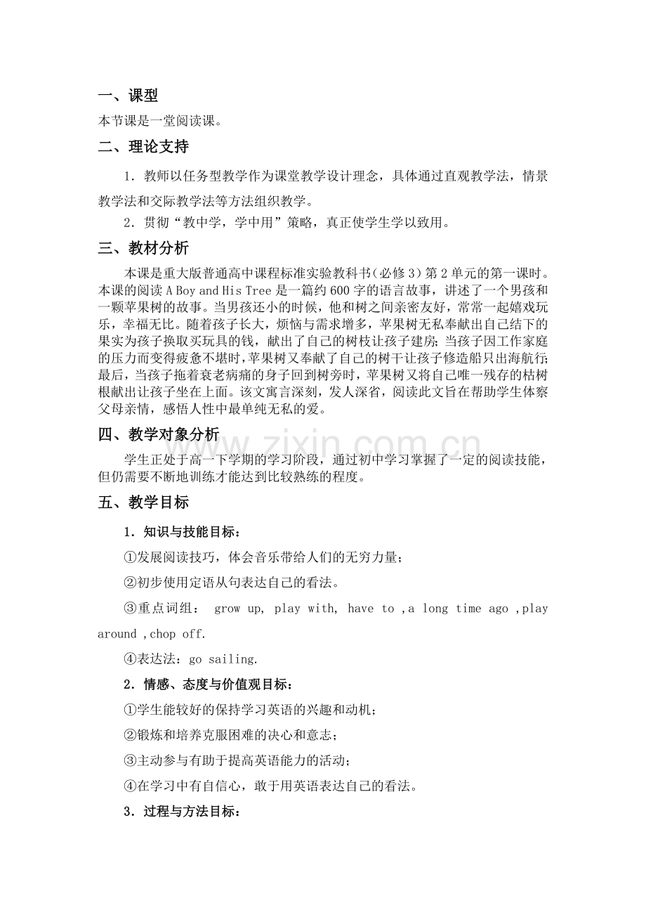book1unit3的教学设计.doc_第2页