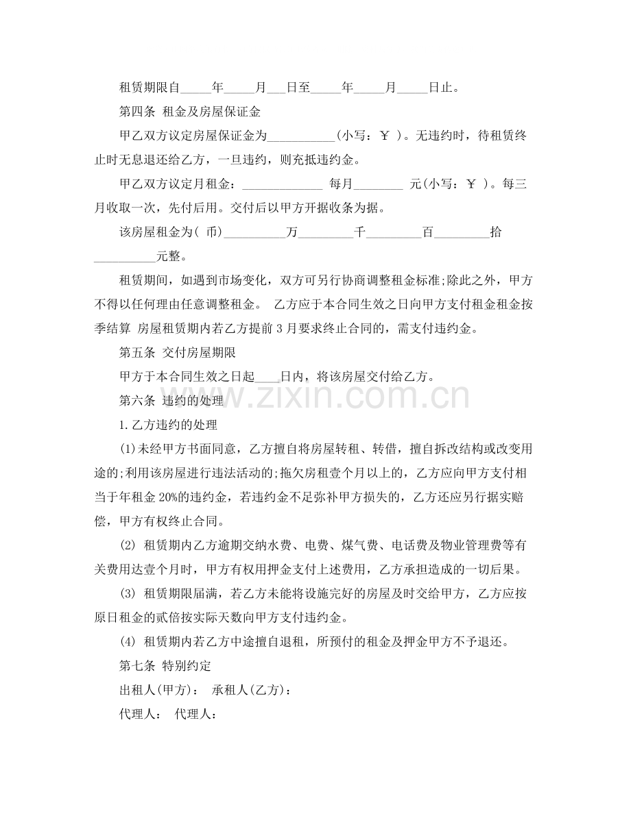 商铺大楼租房合同样本.docx_第2页