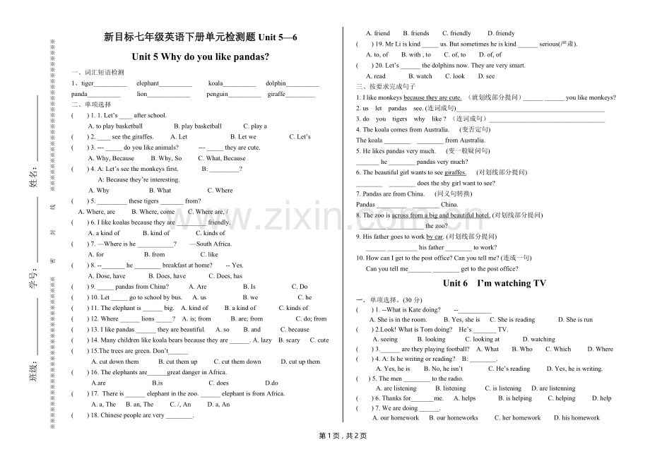 初三英语总复习之七下-unit-5-6-测试卷.doc_第1页