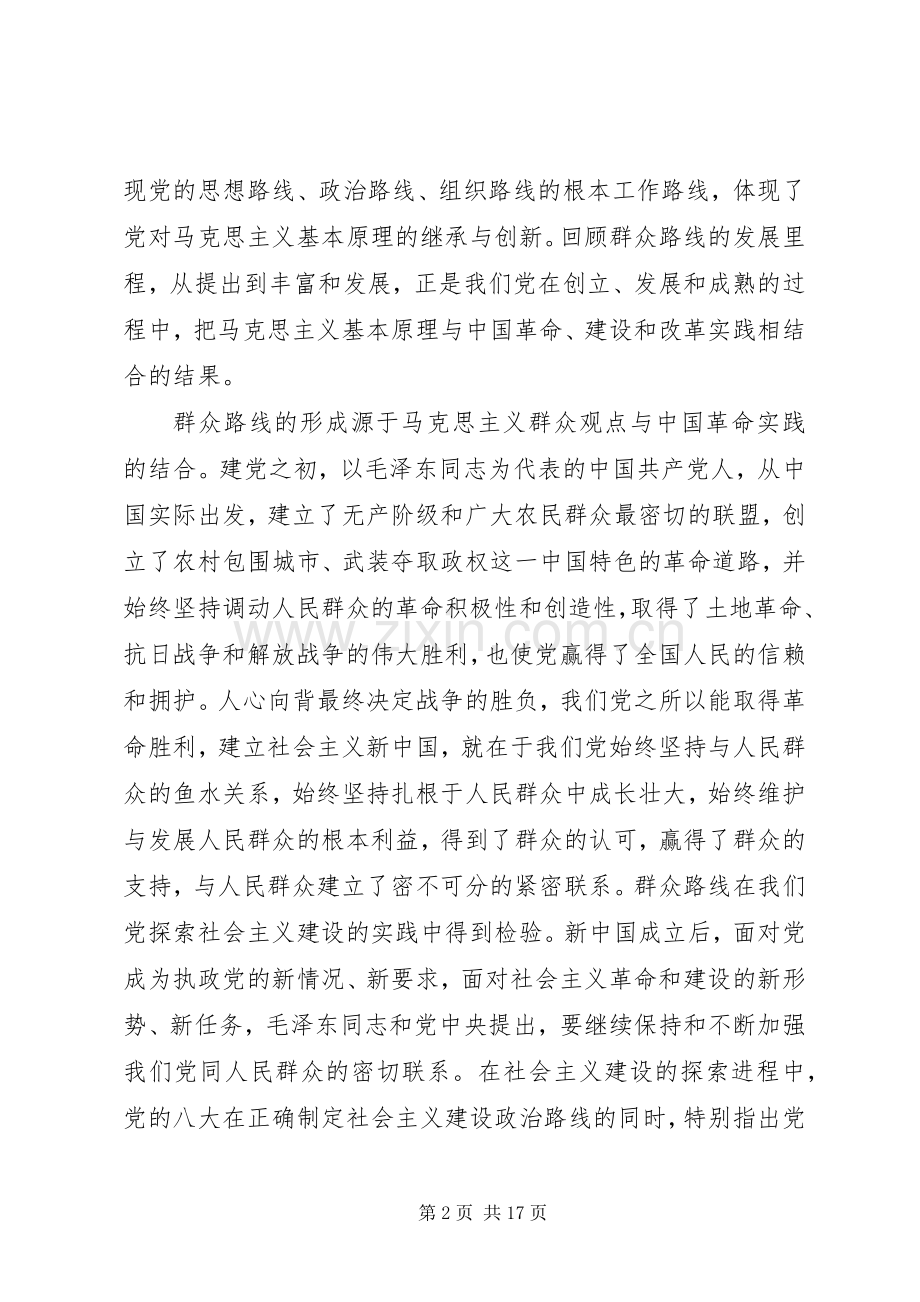 书记在庆祝建党96周年大会上的讲话.docx_第2页