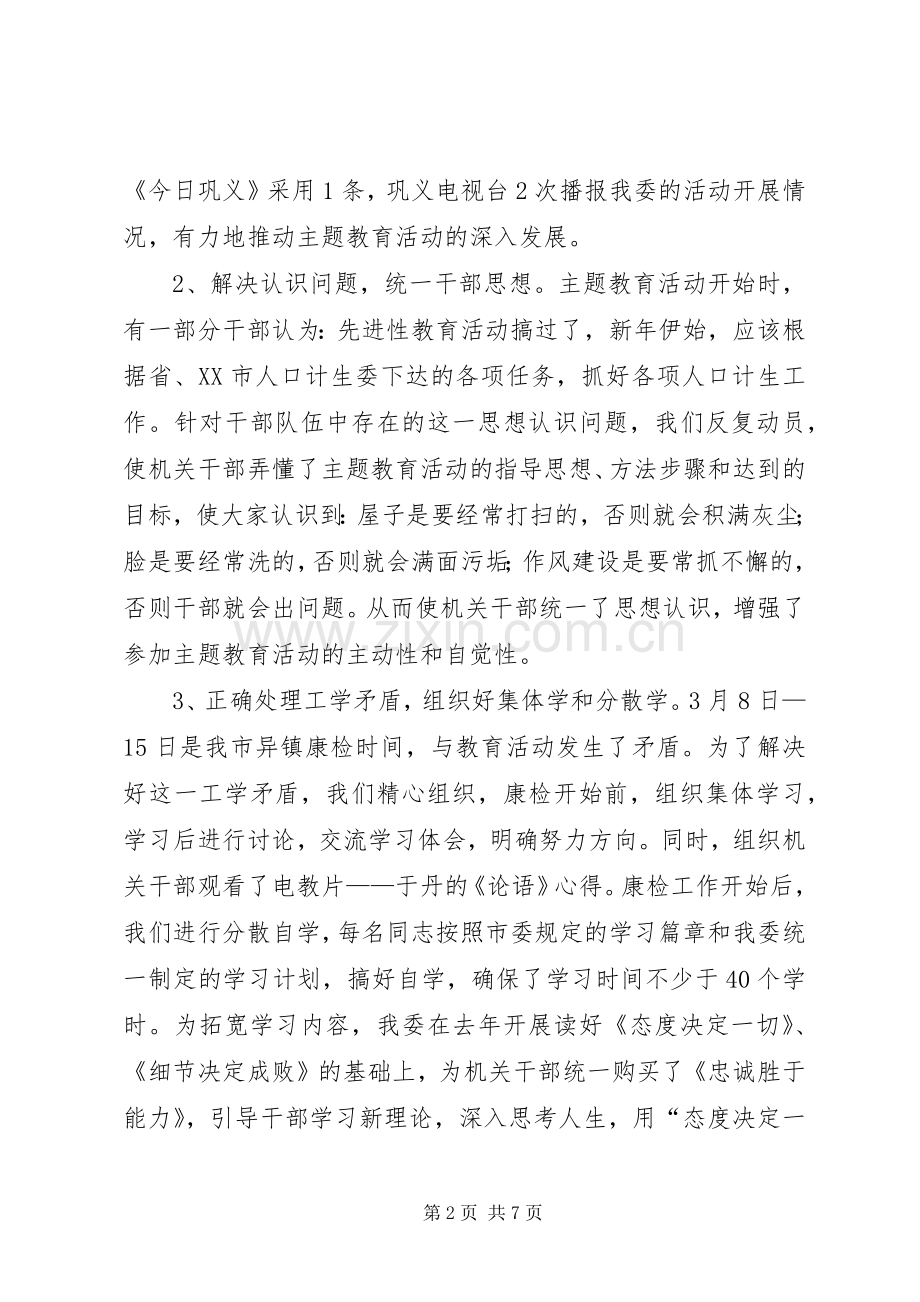 讲正气树新风检查剖析阶段动员会讲话.docx_第2页