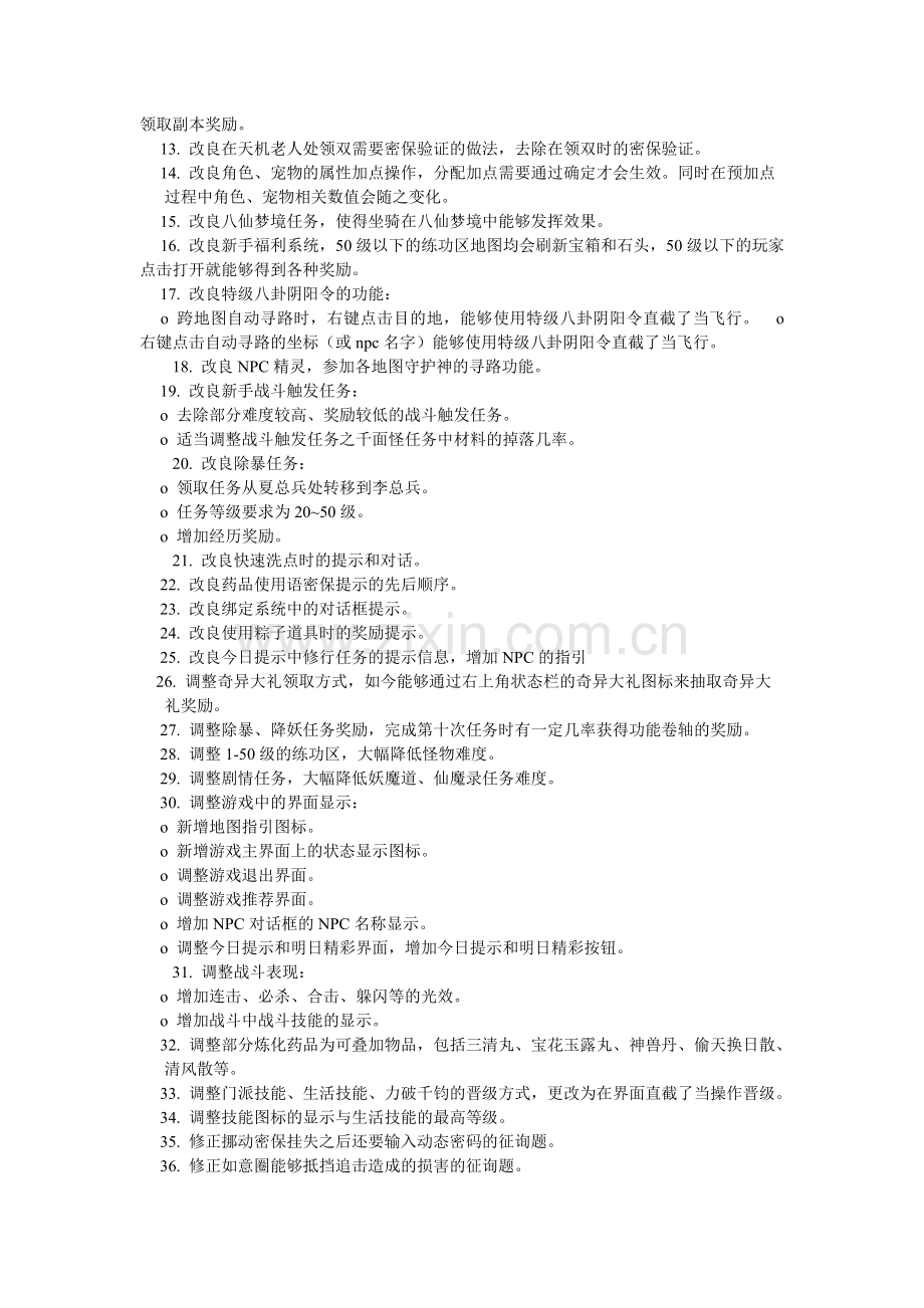 问道1ۥ.44答题题库.doc_第2页