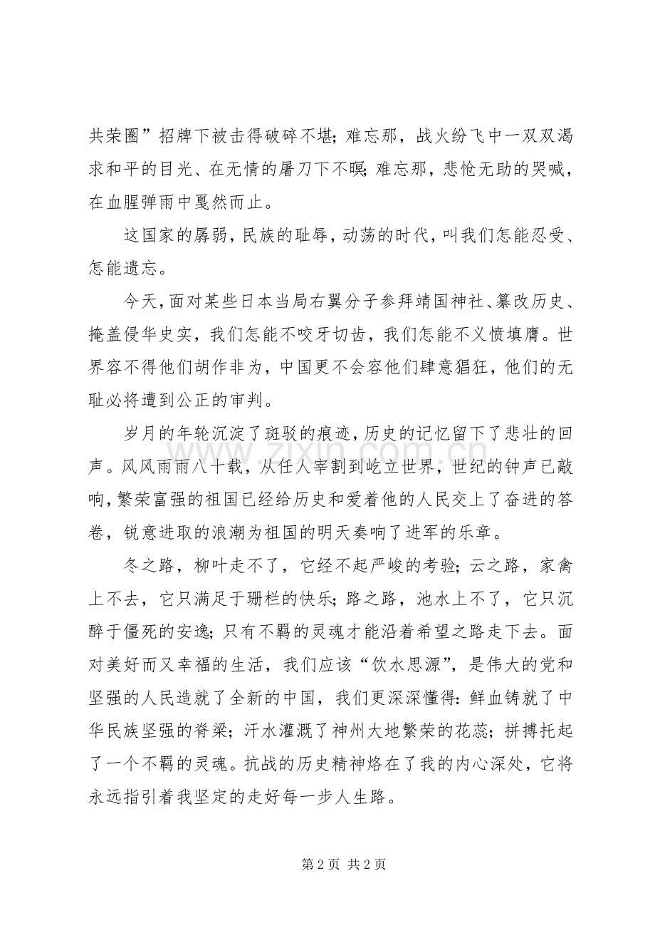 优秀管理者演讲稿范文修改版.docx_第2页