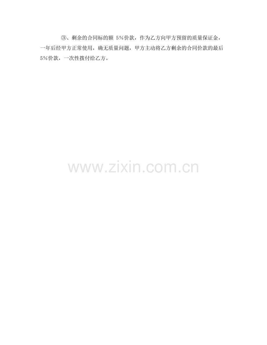 购买信报箱合同.docx_第2页