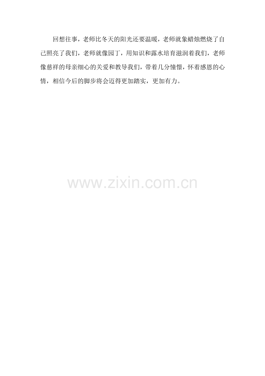 感恩的心罗艳霞.doc_第2页