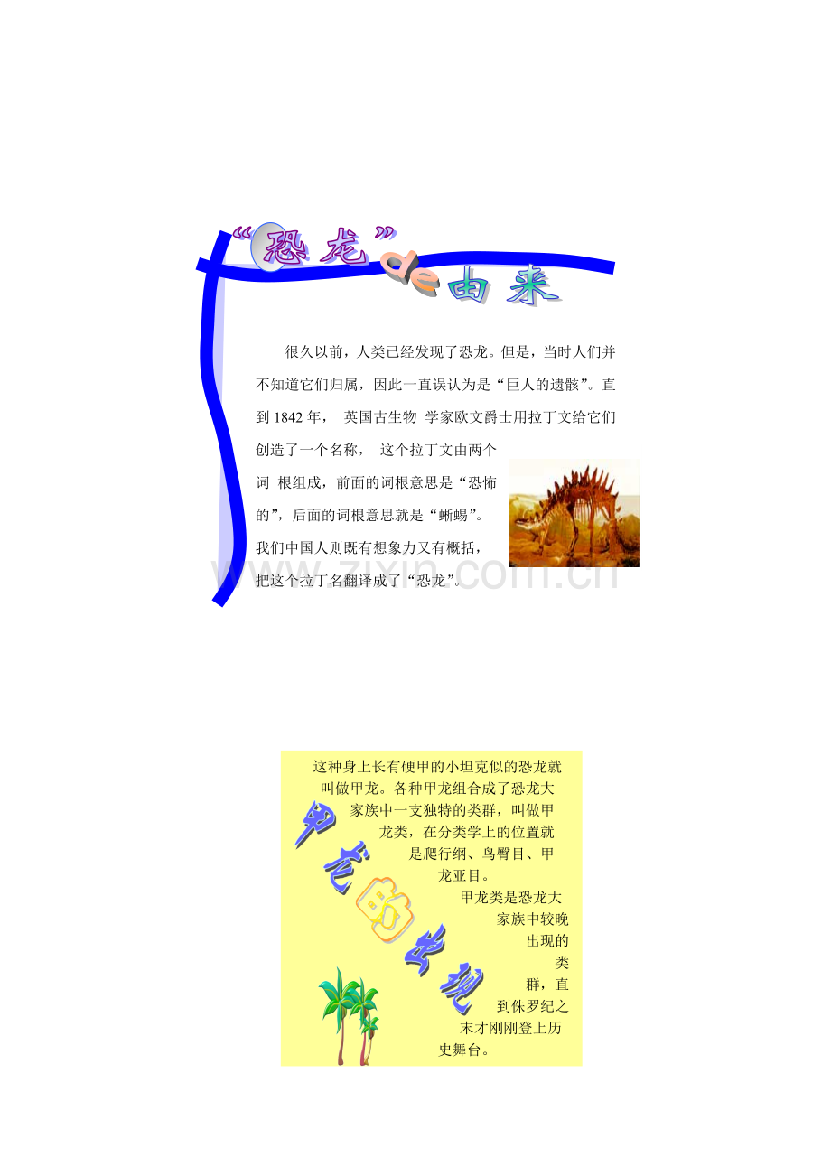 word优良作品[优质文档].doc_第1页