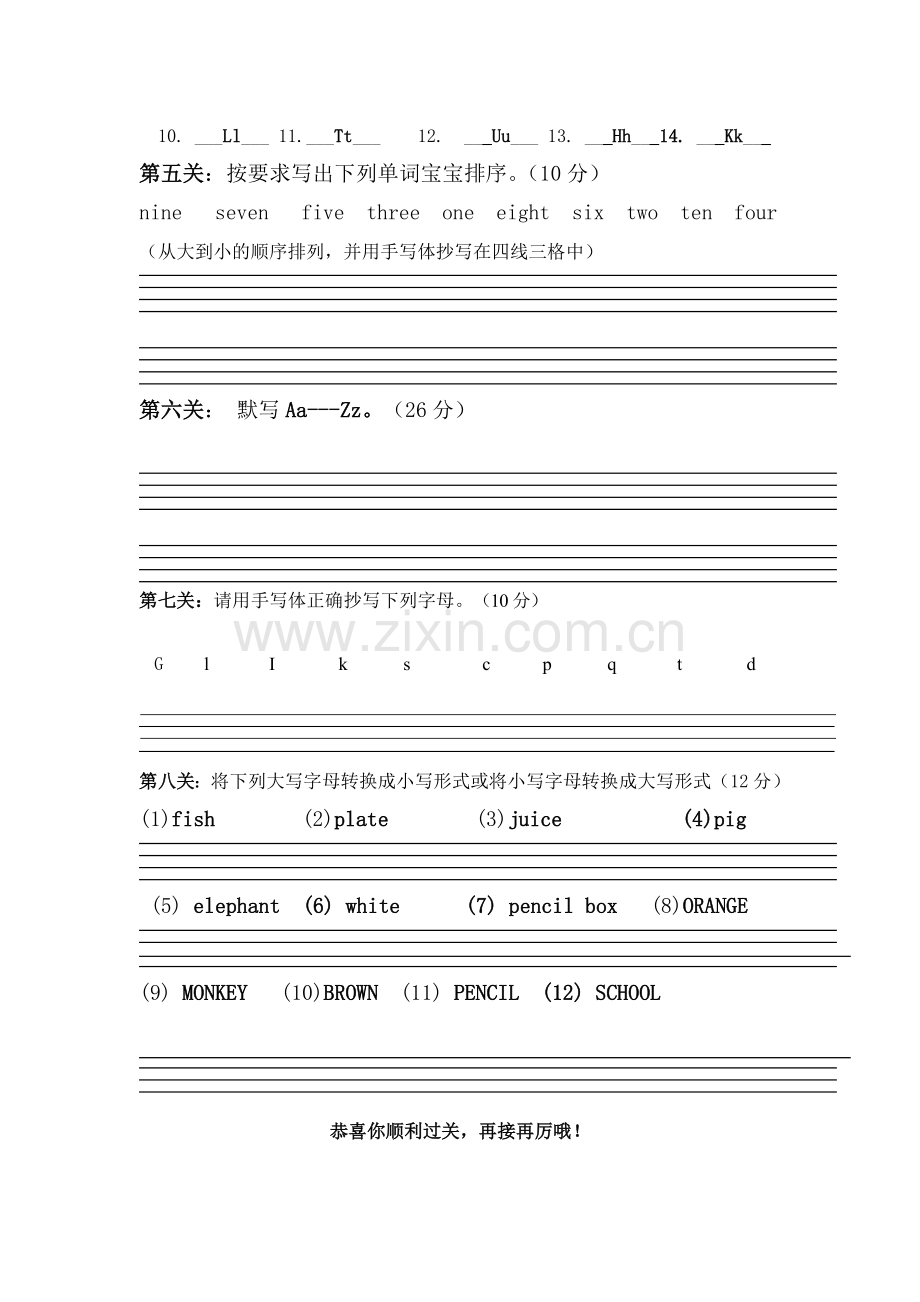 福利三单词过关.doc_第2页