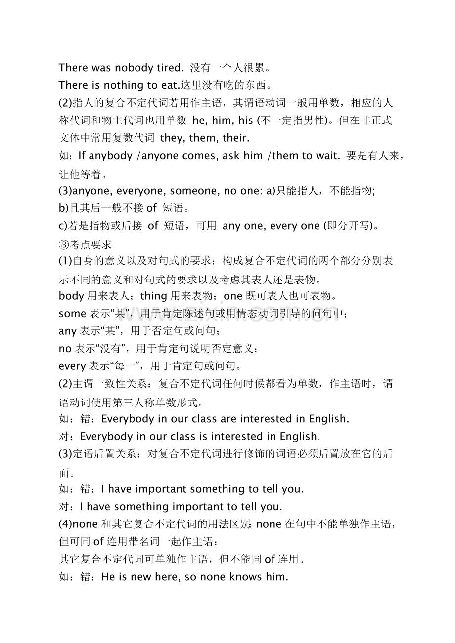 新课标英语八年级上册第一单元知识点汇总.doc_第2页