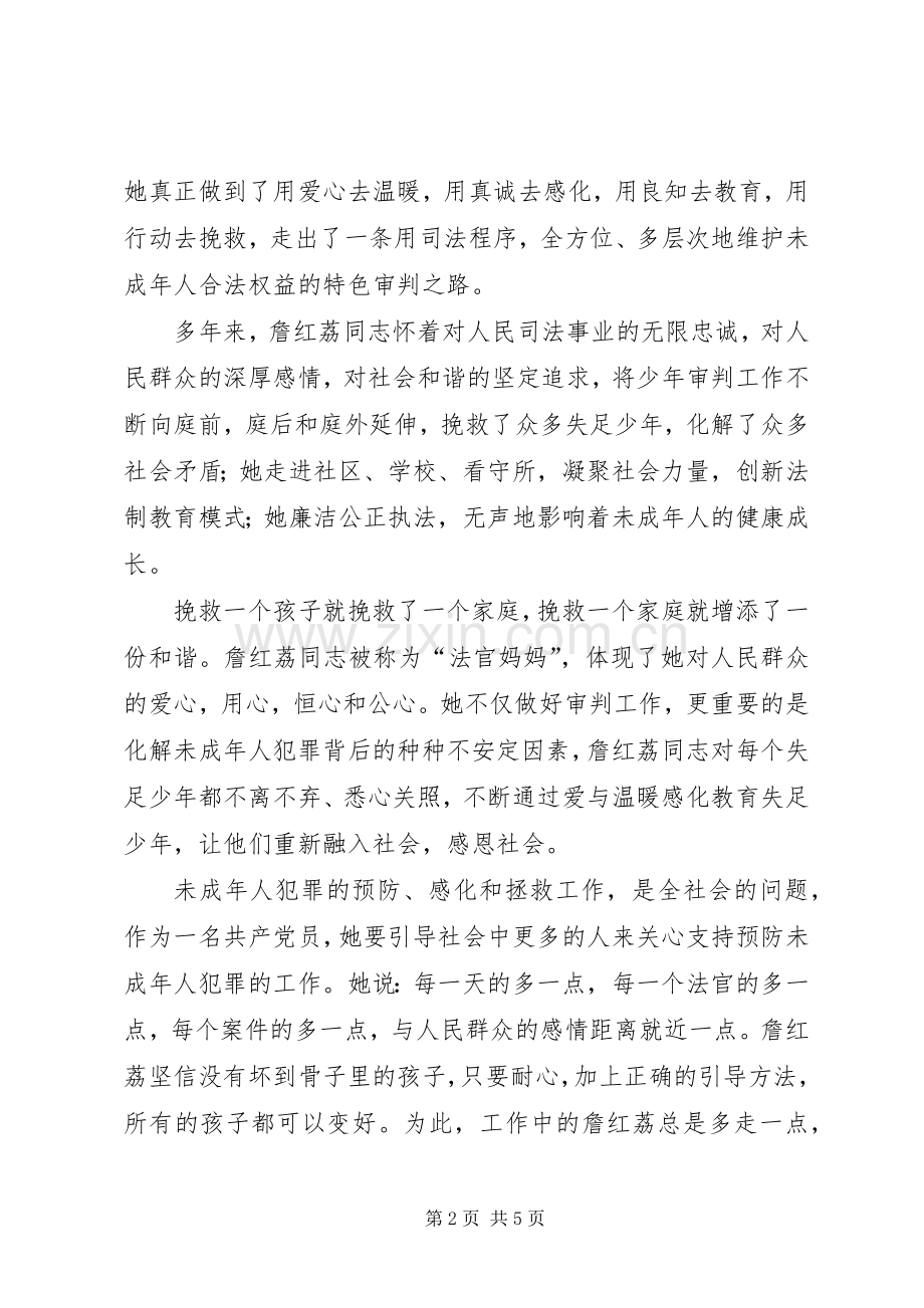 演讲稿范文“燃烧青春,与党同行”.docx_第2页