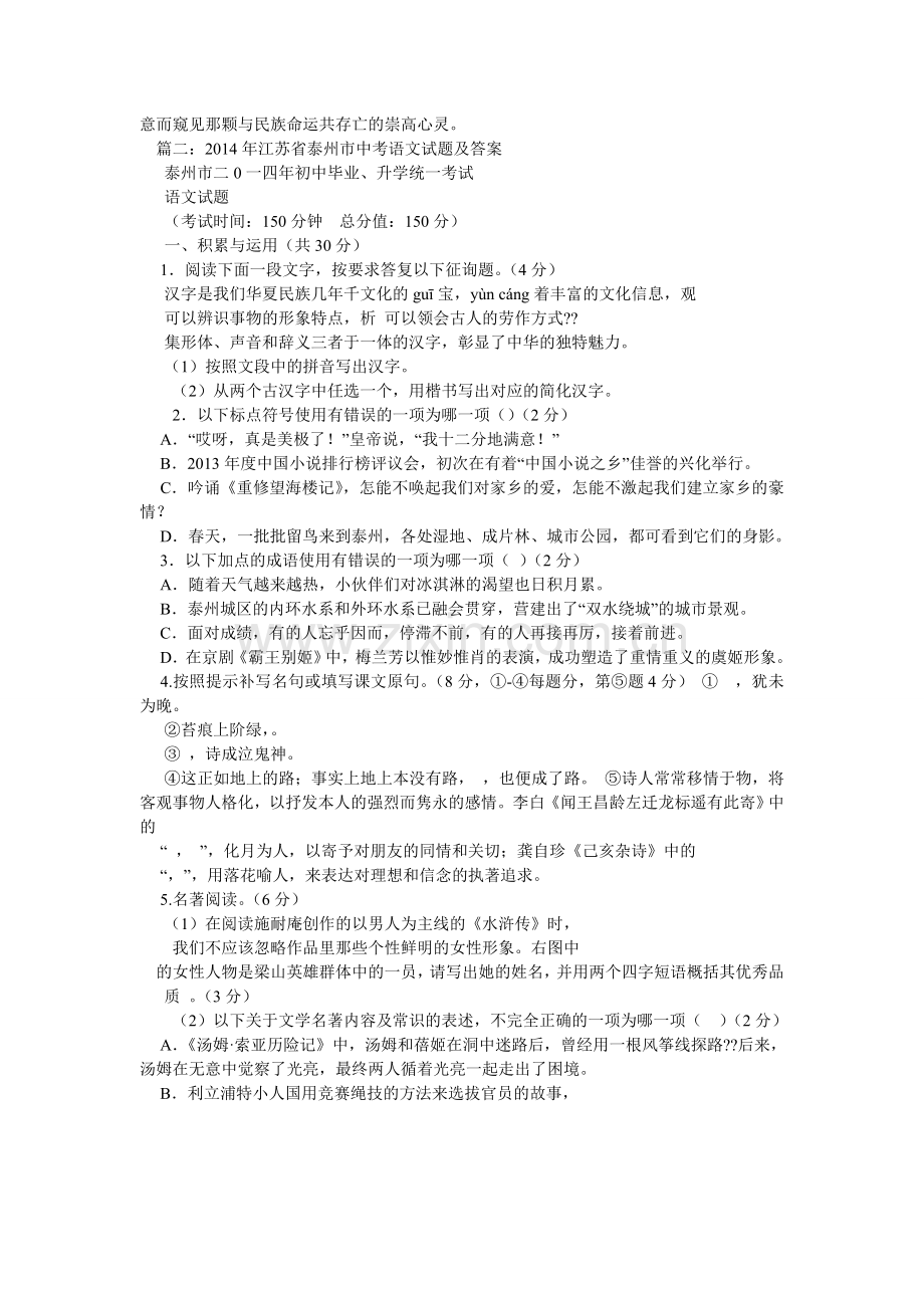 《菩萨蛮,李清照》阅读答案.doc_第2页