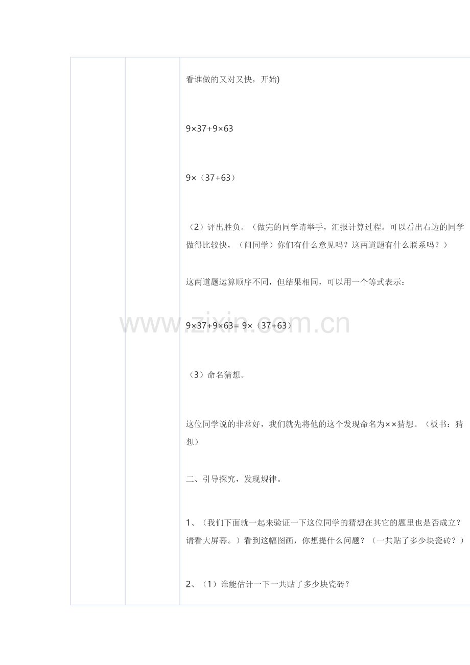 转变学生案例.doc_第2页