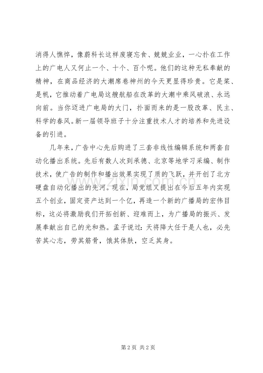 迎七一演讲20XX年.docx_第2页