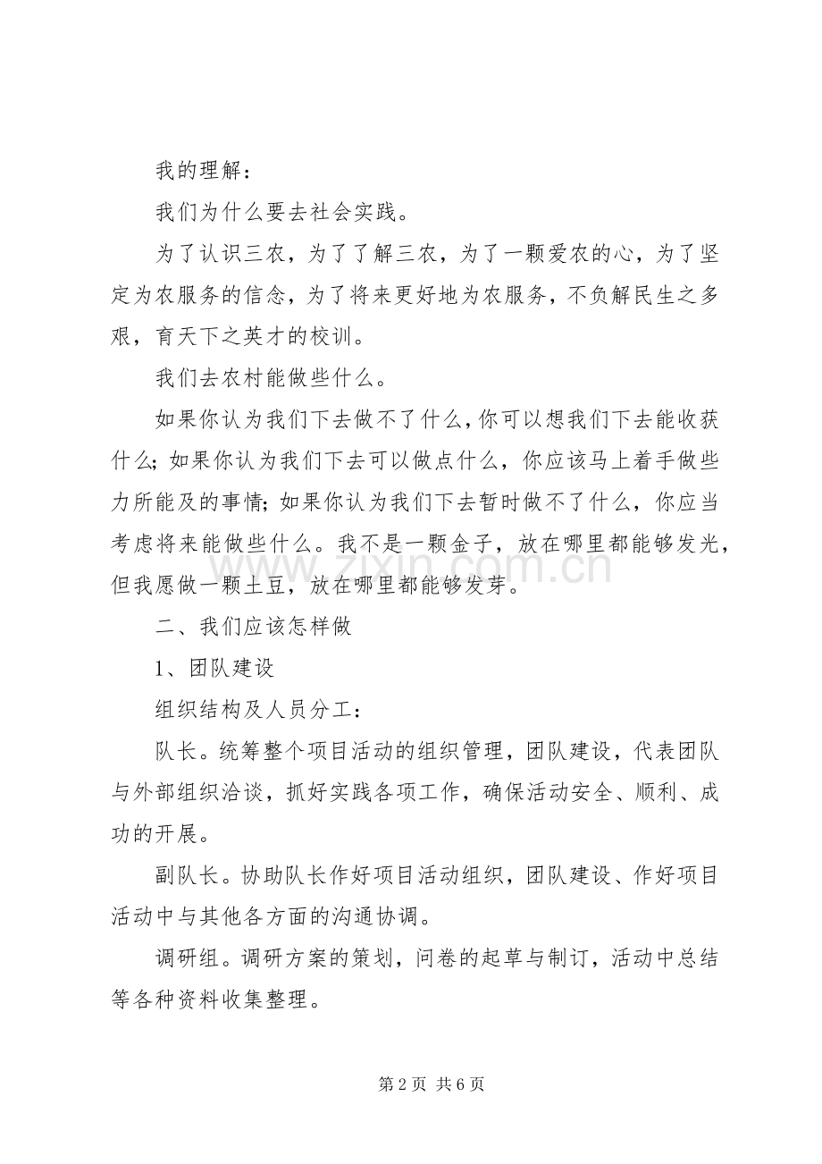 安全行车经验交流演讲稿 (2).docx_第2页