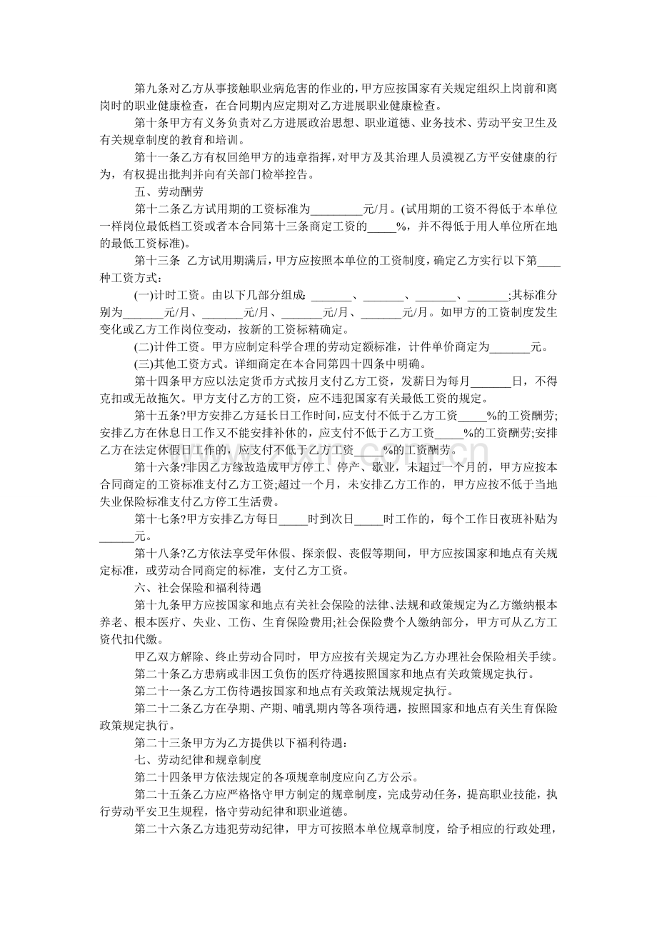 实习介ۥ绍信模板六篇.doc_第2页