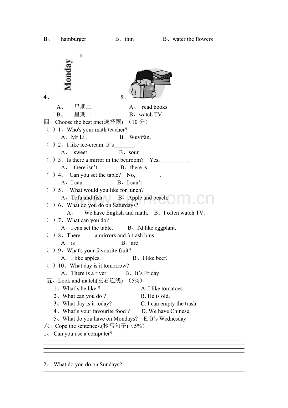 人教版小学五年级上册英语1-6单元综合测试题.doc_第2页
