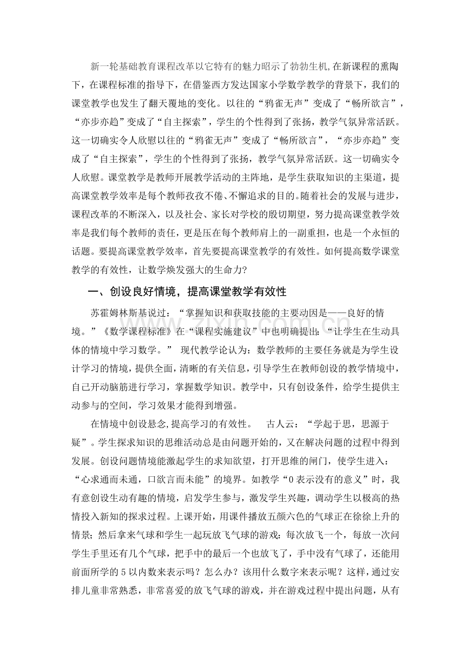 新一轮基础教育课程改革以它特有的魅力昭示了勃勃生机.docx_第1页