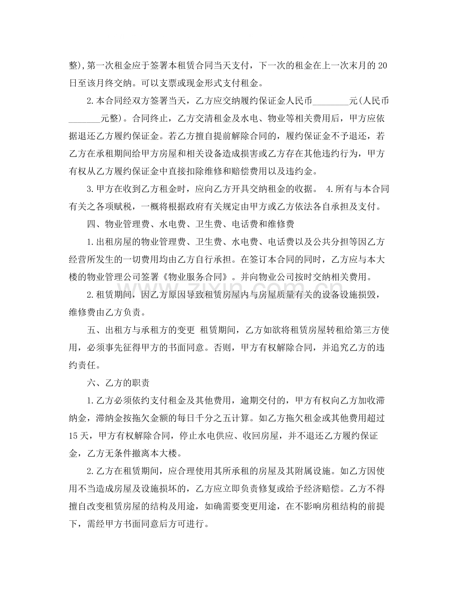 广场场地租赁合同协议模板.docx_第2页