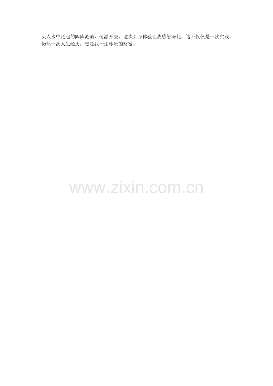暑假农ۥ村调研、关爱留守儿童实践报告.doc_第2页