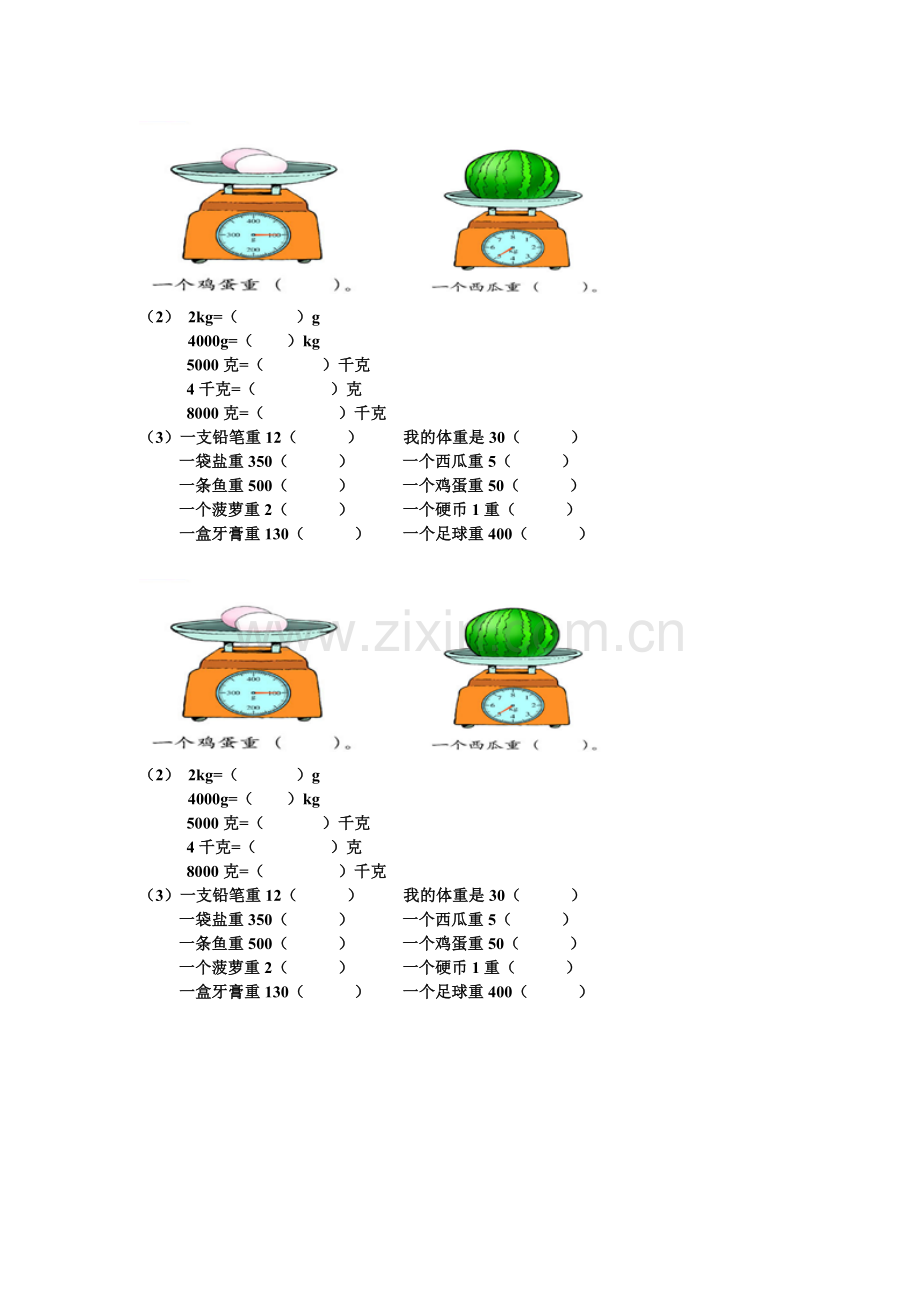 新建-习题.doc_第1页