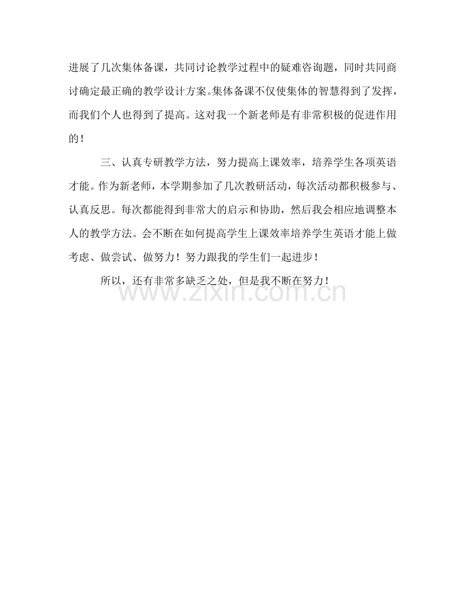 高二英语上学期期末参考总结（通用）.doc_第2页