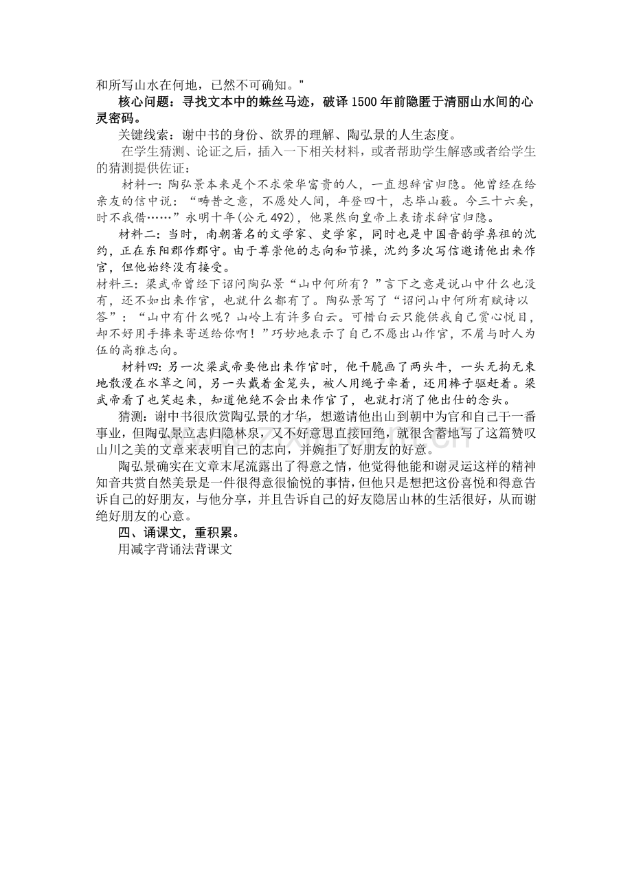 答谢谢中书书.doc_第2页