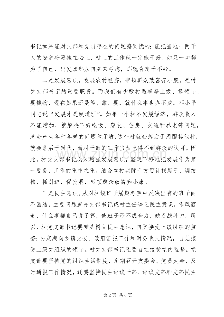 县干部学习工作大会发言.docx_第2页