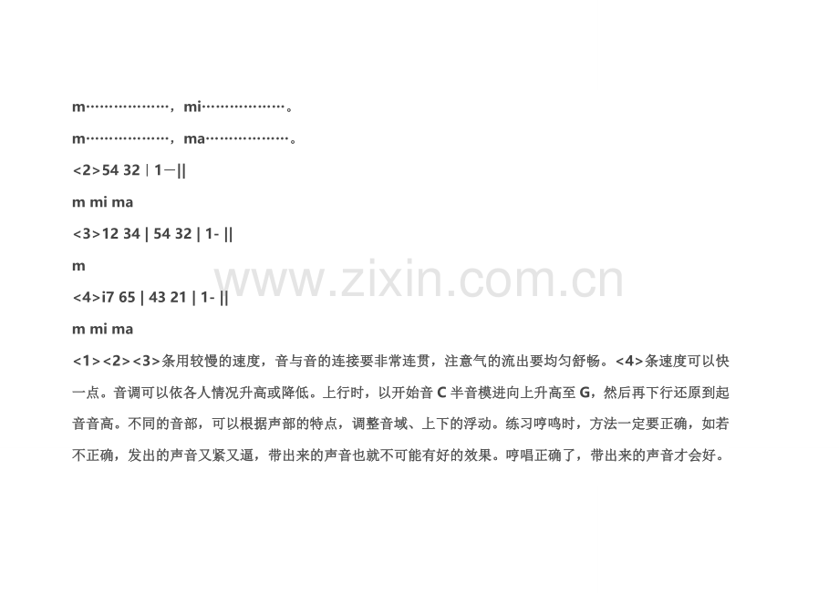 每天怎么样练声使声音变甜美.doc_第2页