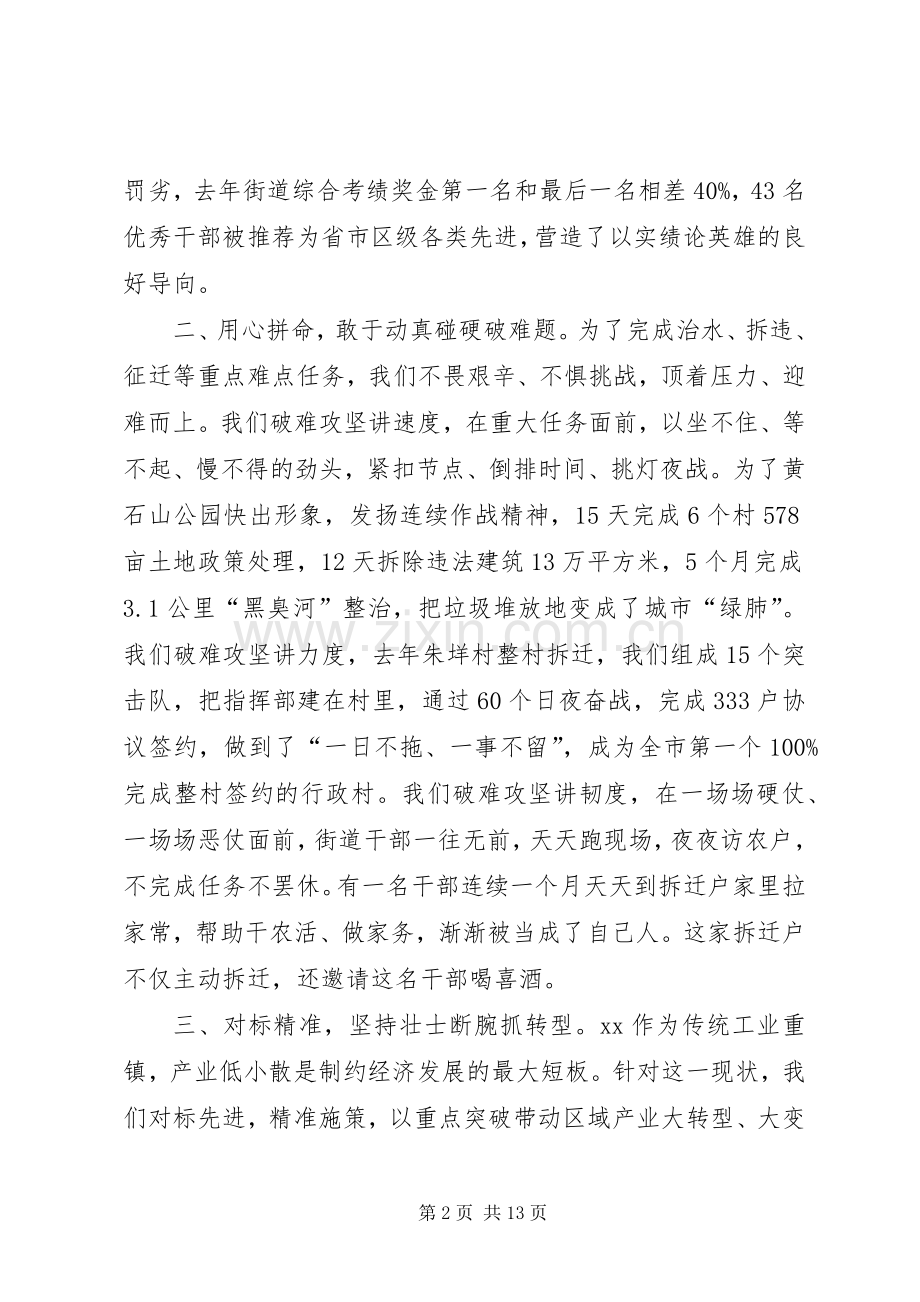 农村基层党建工作会议交流发言稿5篇.docx_第2页