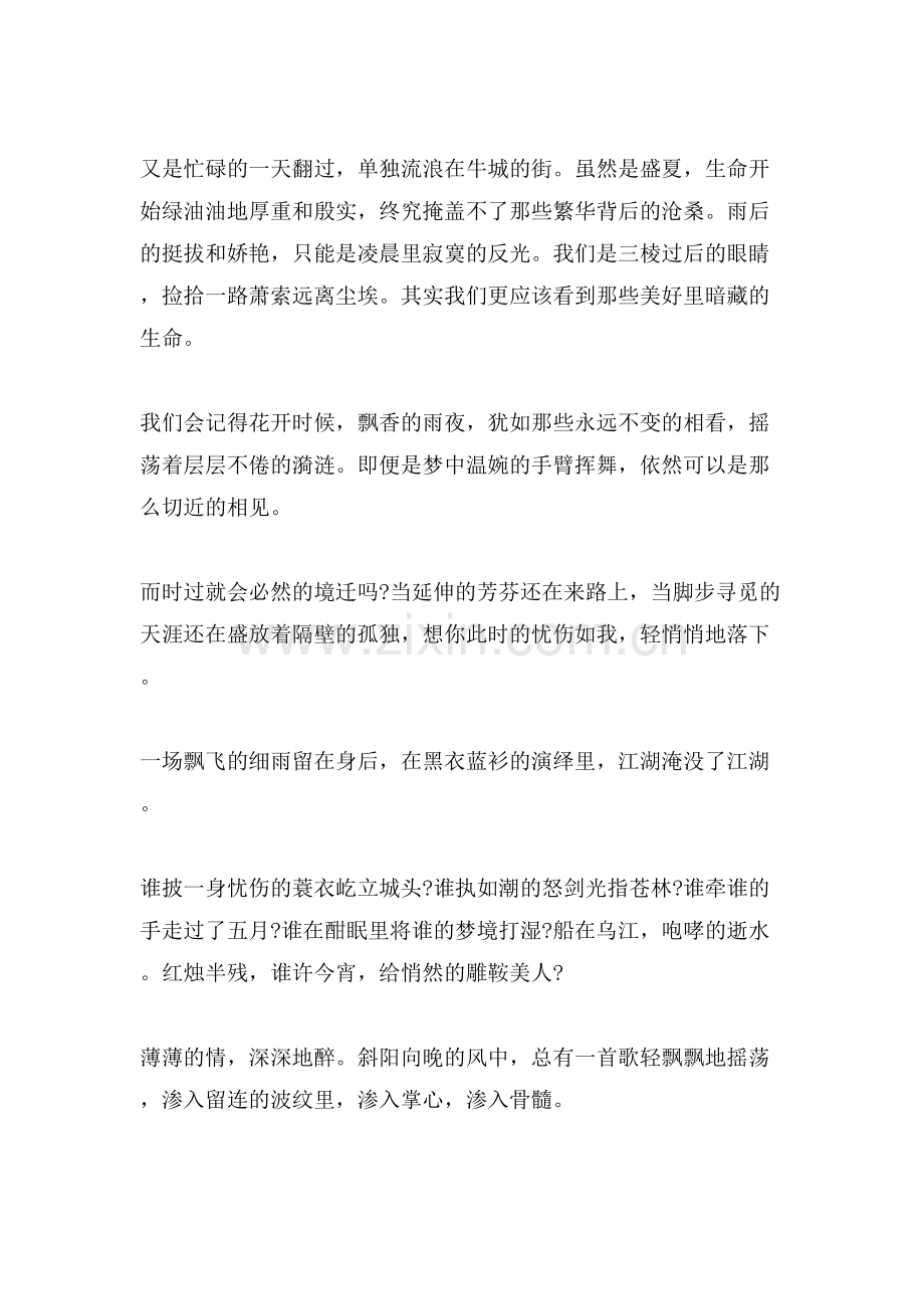 日历表XX七夕节.doc_第2页
