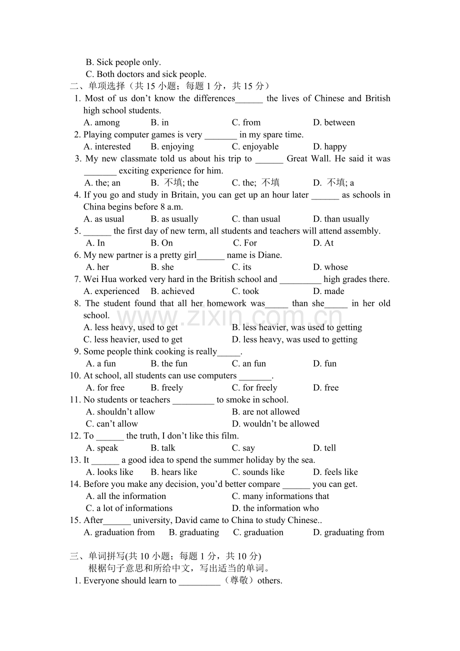 牛津高中英语单元测试卷.doc_第2页