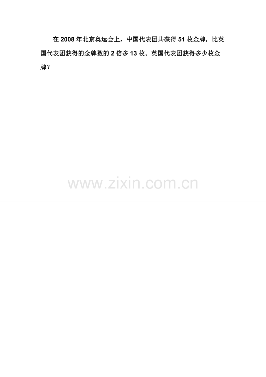 方程应用题.doc_第1页