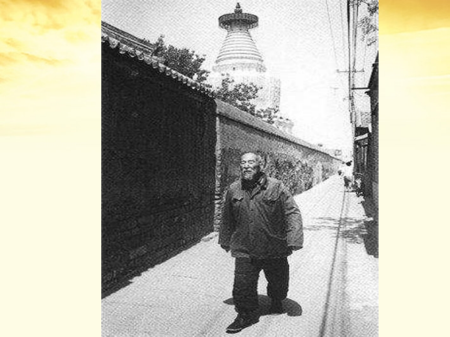 语文 3.11(城南旧事)同步备课课件 粤教版必修5 课件.ppt_第2页