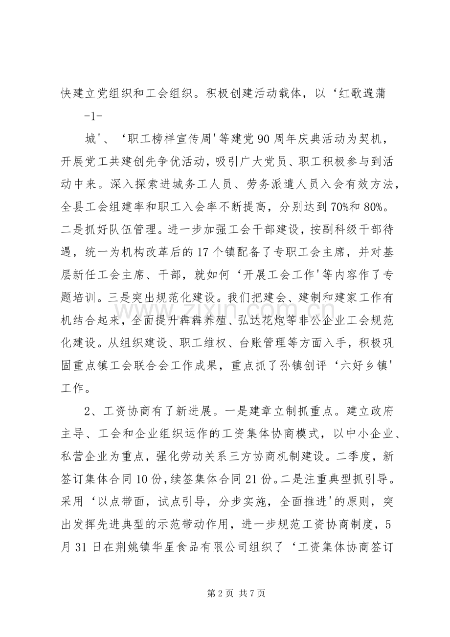 发言材料致辞(旅游项目推进会9.8).docx_第2页
