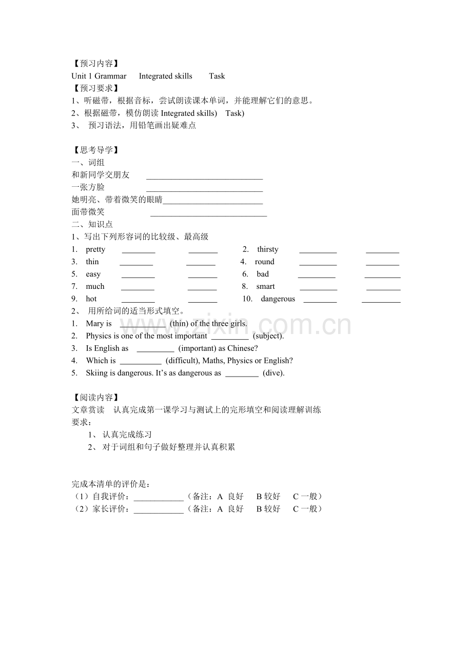 初二周末预复习单第一周.doc_第2页