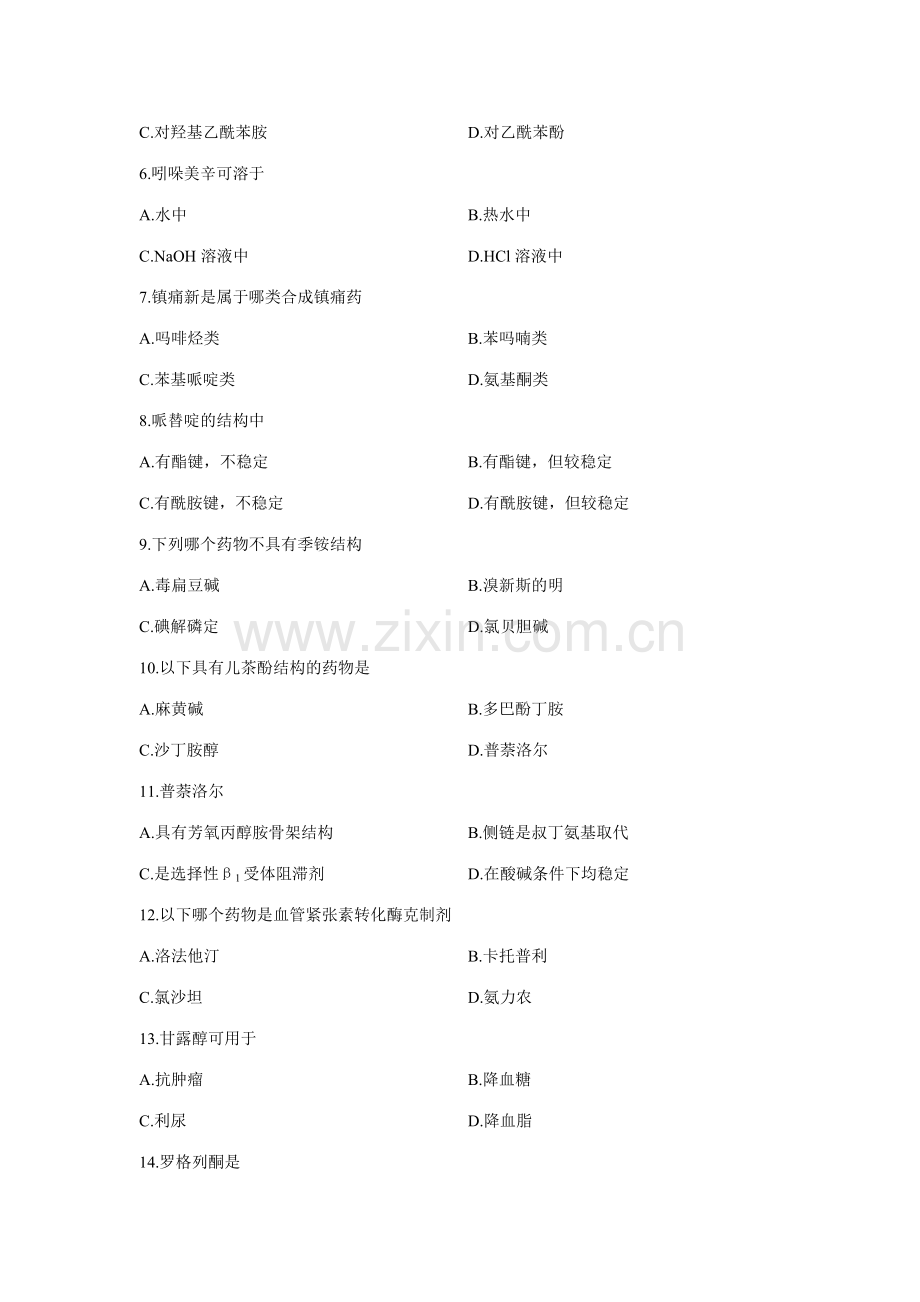 2023年浙江省10月高等教育自学考试药物化学试题.doc_第2页