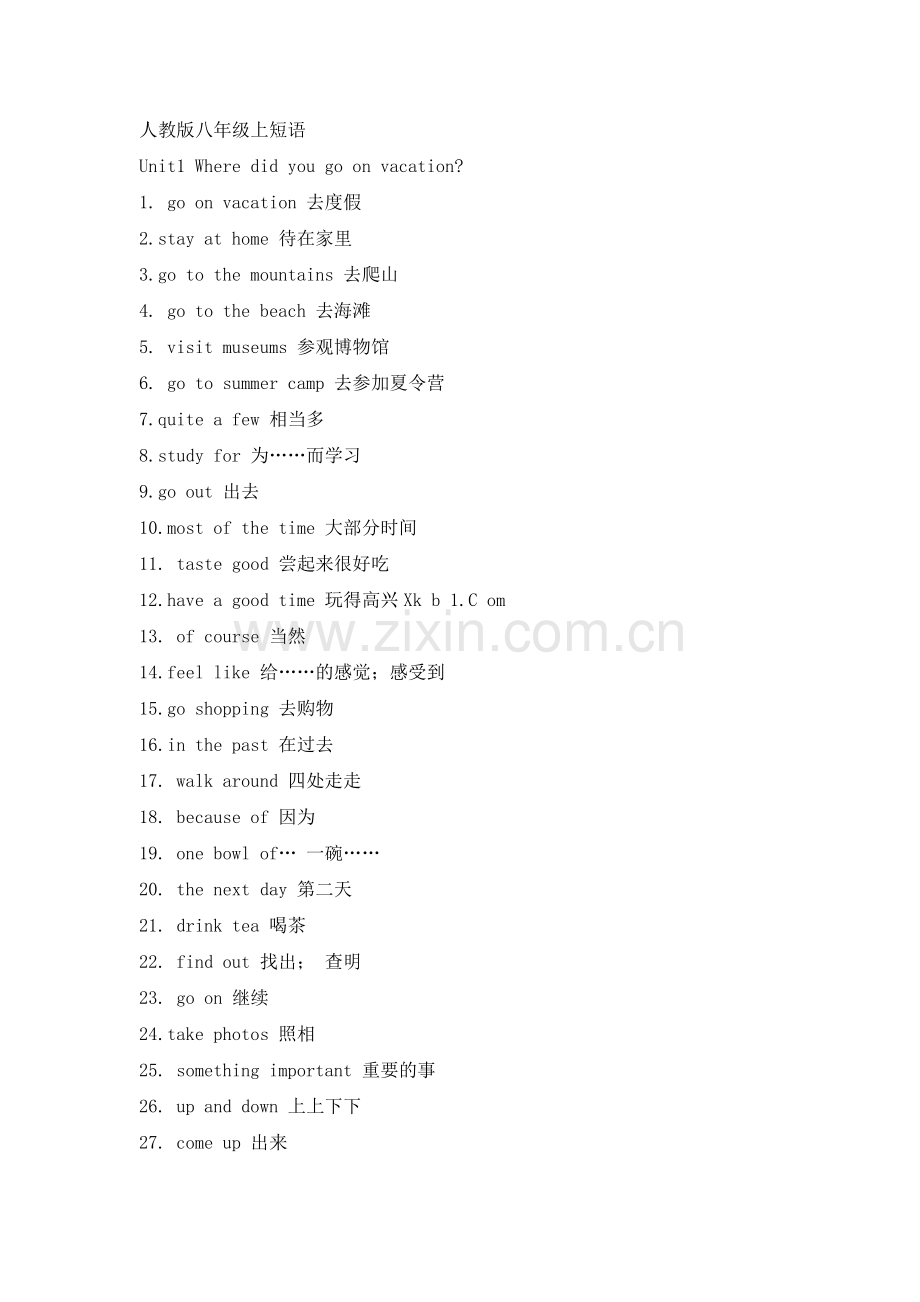 人教版八年级上短语.doc_第1页