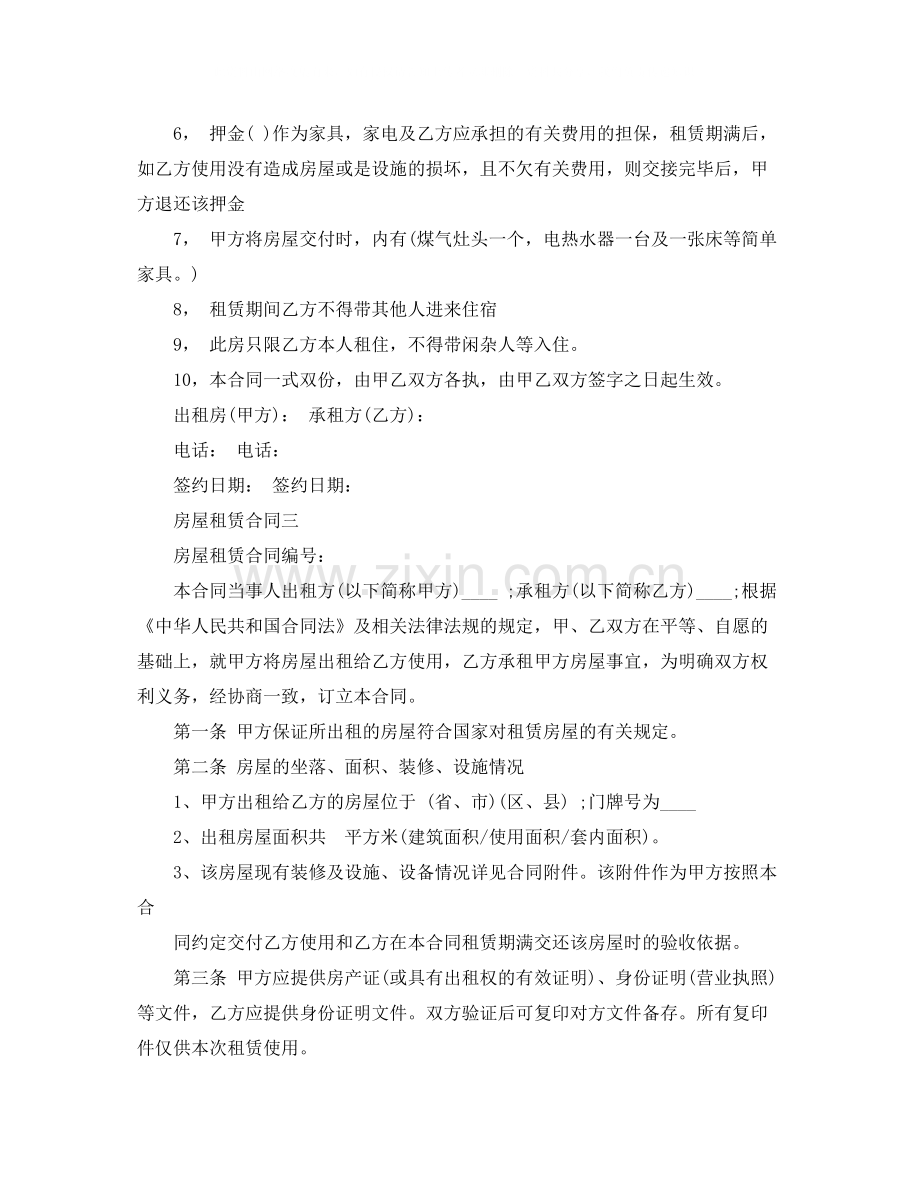 买卖合同一般包括什么内容.docx_第2页