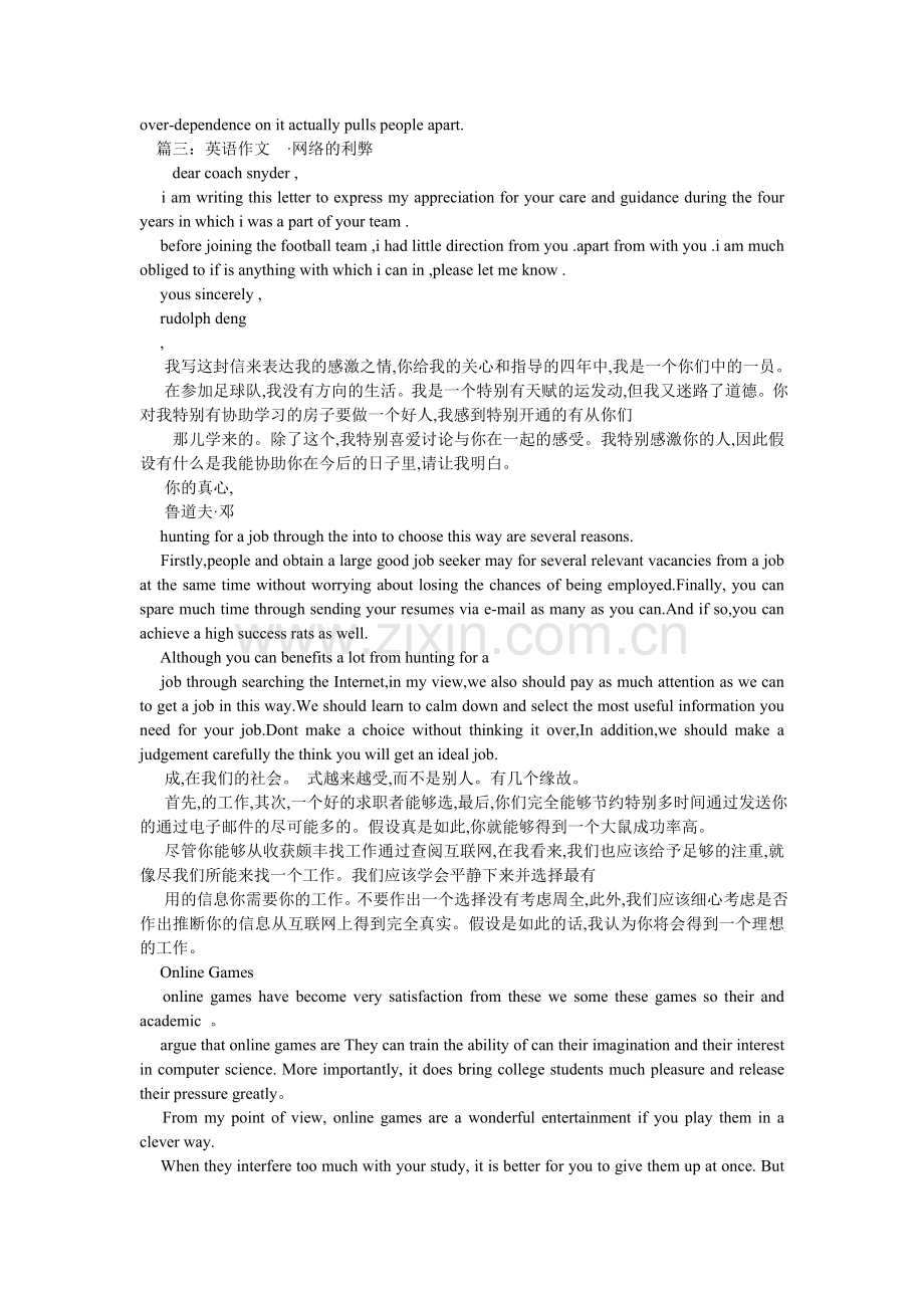 网络与ۥ生活英语作文.doc_第2页