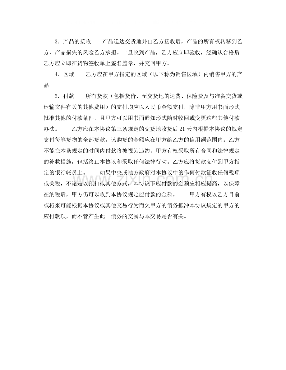 非独家代理销售协议.docx_第2页