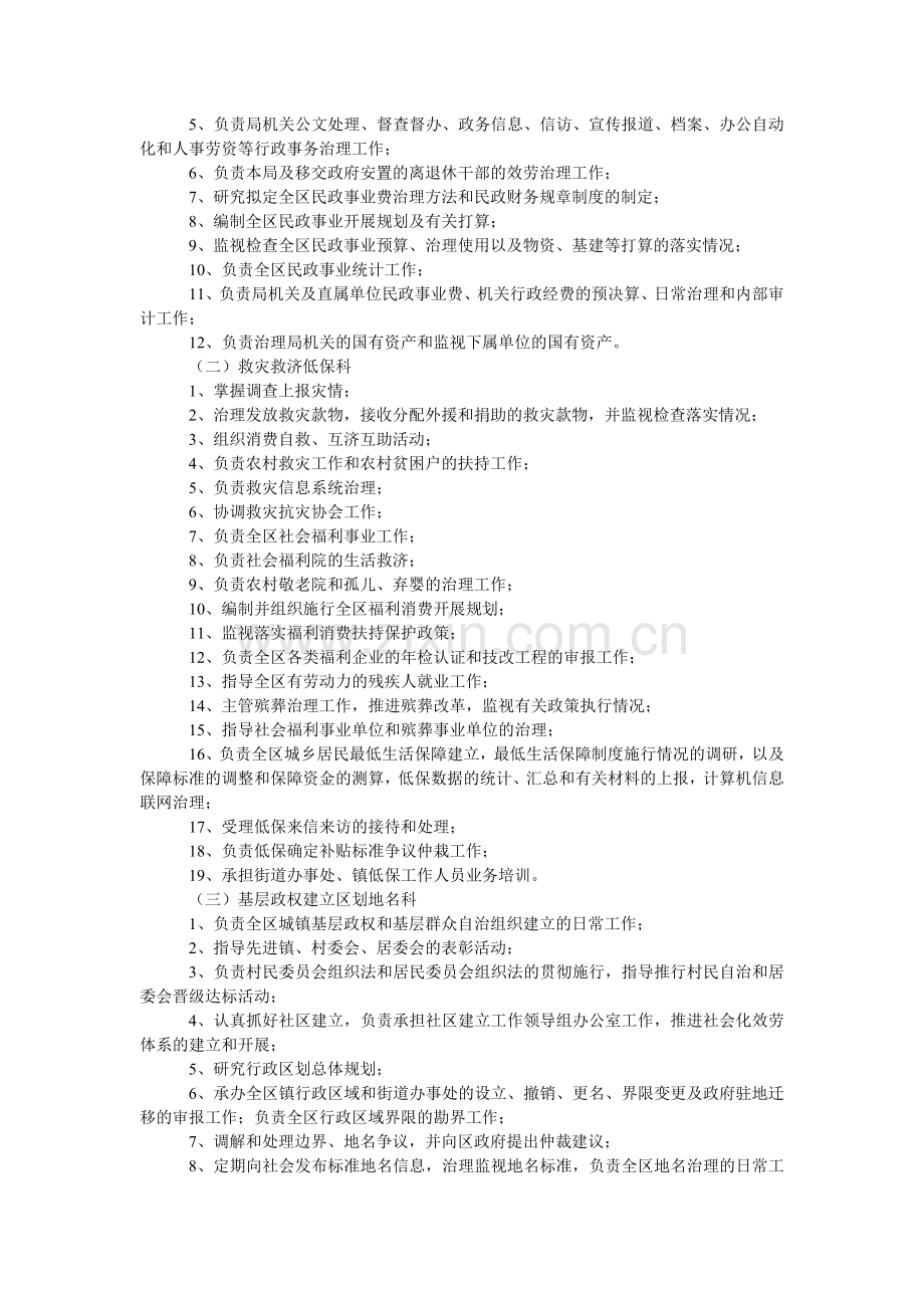 财务会计的自荐信范文.doc_第2页