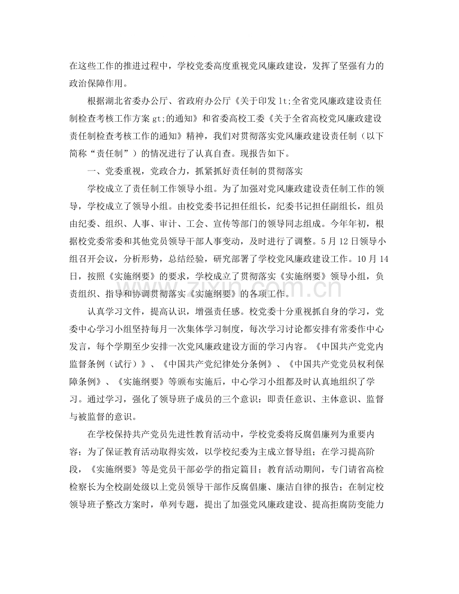 房屋转让合同范本3.docx_第2页
