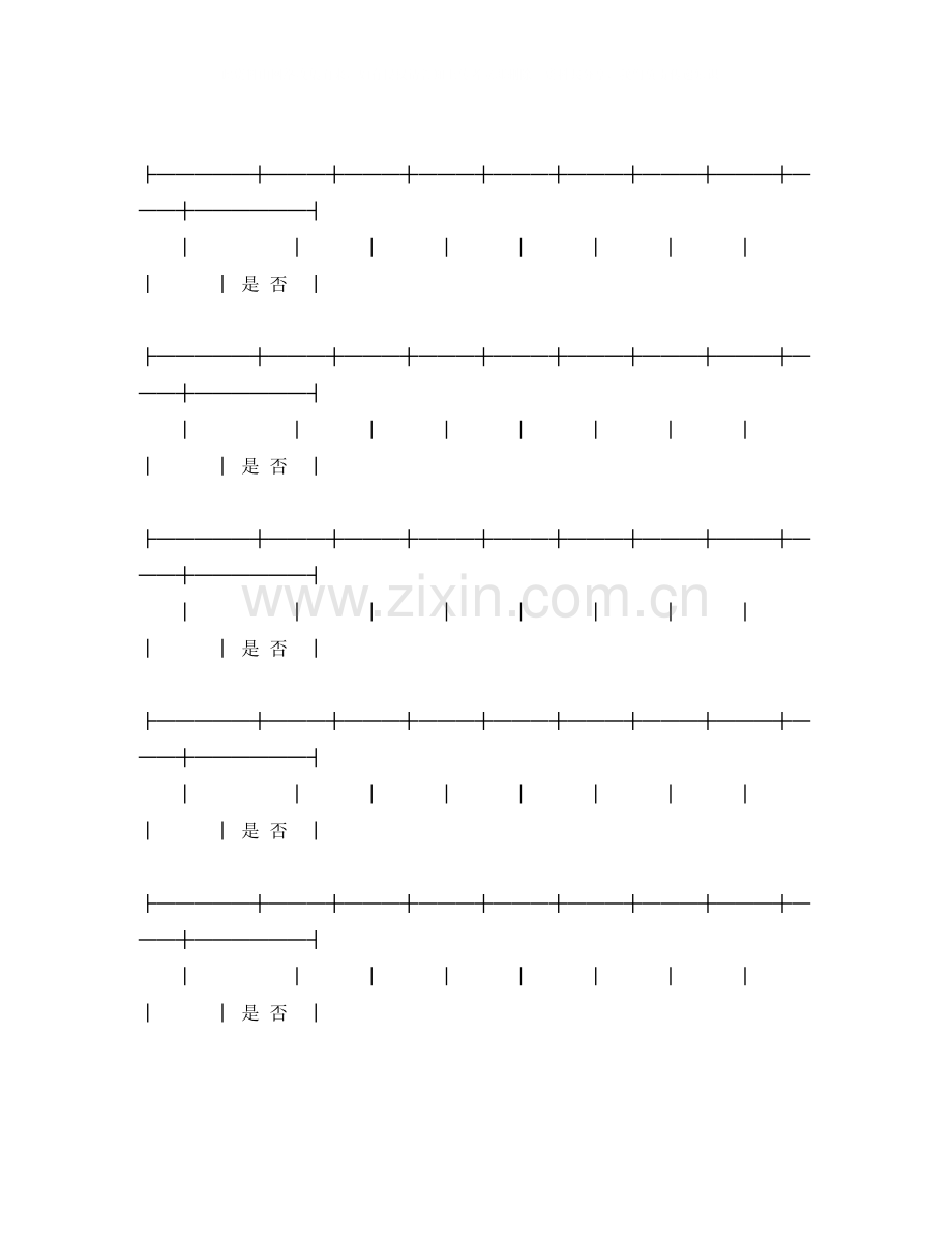 北京市建材买卖合同卫浴洁具类).docx_第2页