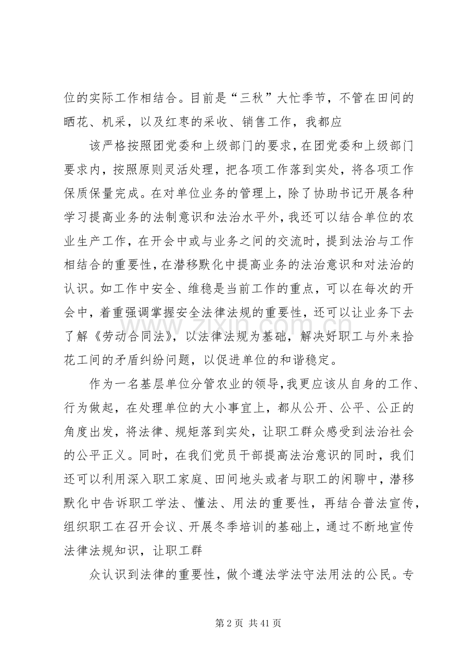 强基层专题发言材料提纲.docx_第2页
