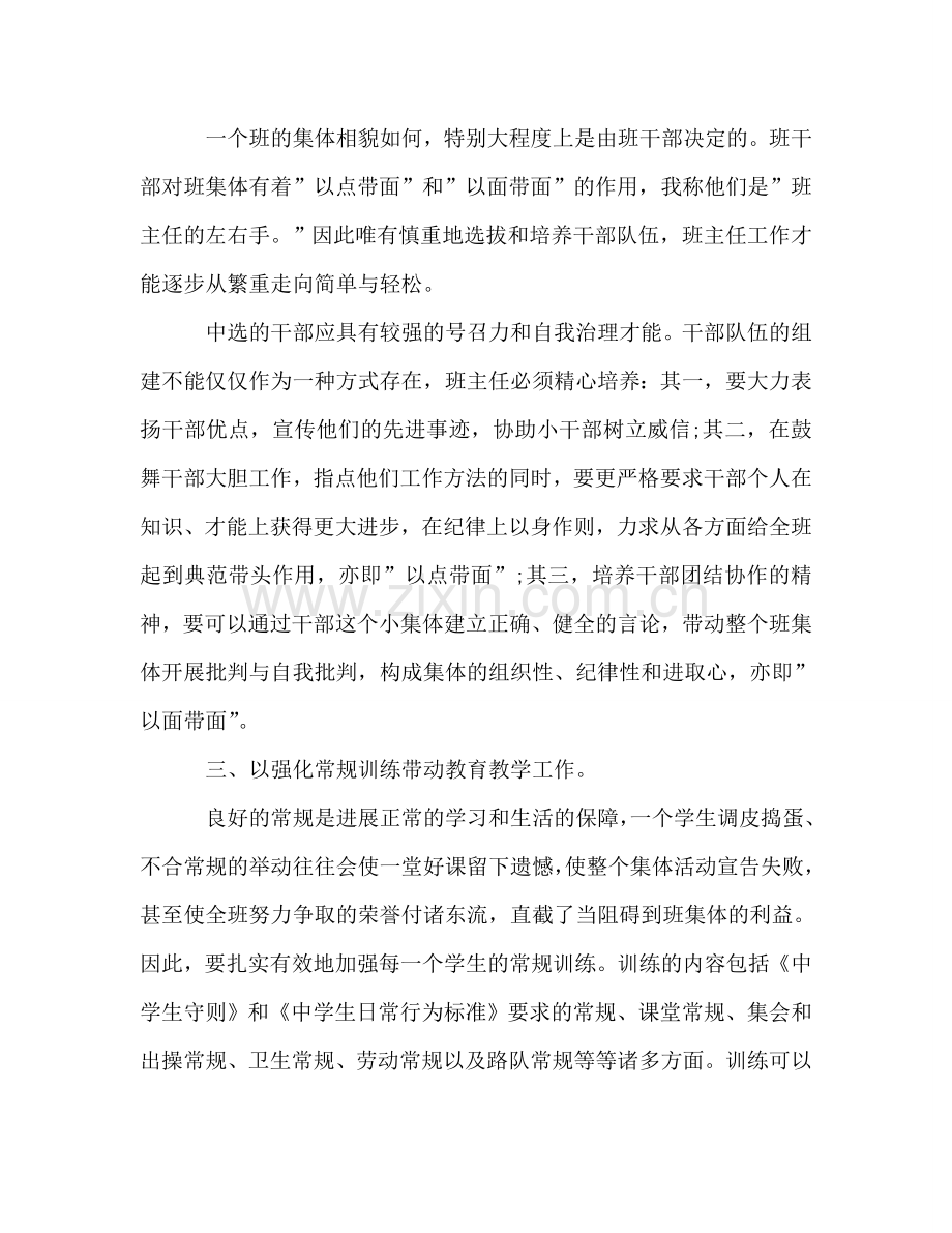 2024年6月期末工作参考总结.doc_第2页