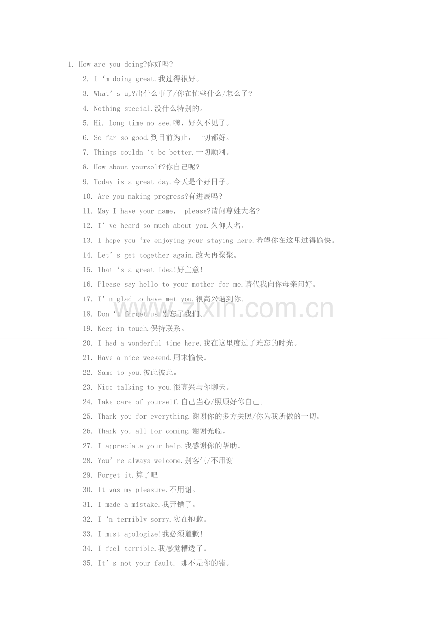 英语聊天常用语.doc_第1页