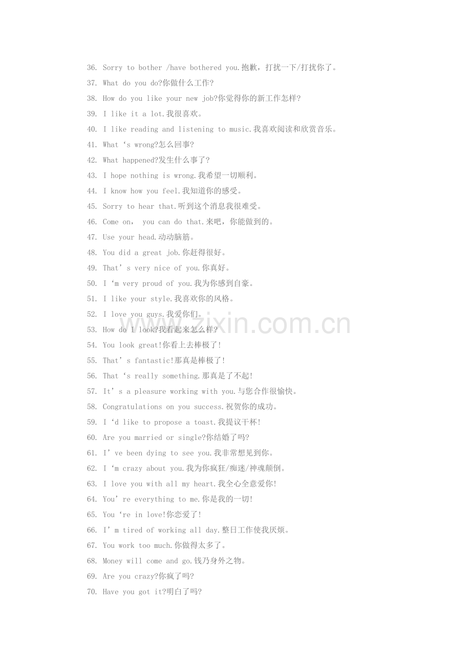 英语聊天常用语.doc_第2页