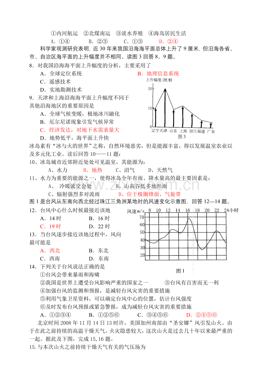 考前强化训练四.doc_第2页